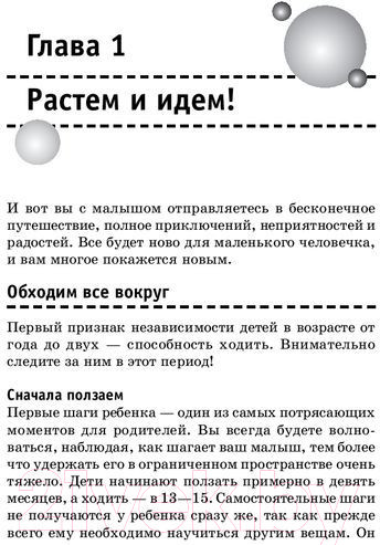 Изображение товара Книга Попурри Мамина книга. Бесконфликтное воспитание ребенка (Ратледж Р.)