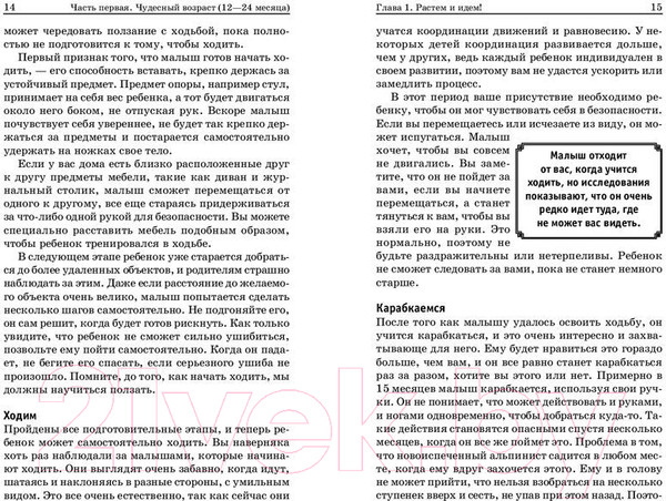 Изображение товара Книга Попурри Мамина книга. Бесконфликтное воспитание ребенка (Ратледж Р.)