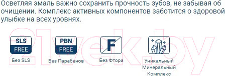 Изображение товара Зубная паста Pomorin Regular Бережное отбеливание (100мл)