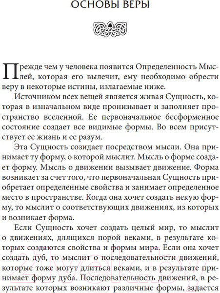 Изображение товара Книга Попурри Наука быть здоровым (Уоттлз У.)