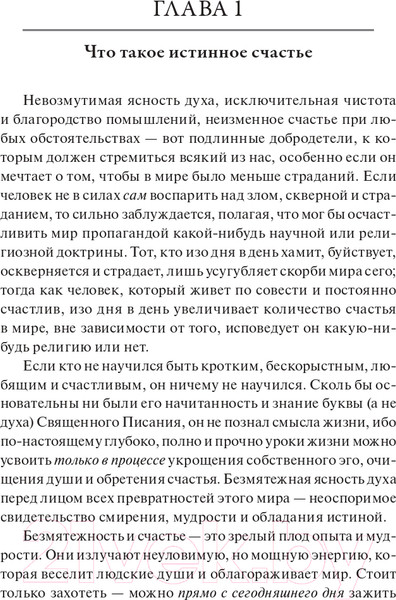 Изображение товара Книга Попурри Возвыситься над суетой (Аллен Д.)