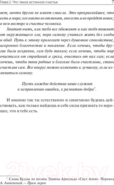 Изображение товара Книга Попурри Возвыситься над суетой (Аллен Д.)