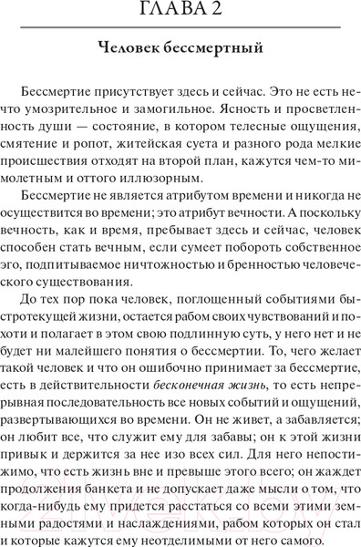 Изображение товара Книга Попурри Возвыситься над суетой (Аллен Д.)