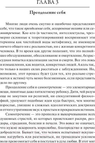 Изображение товара Книга Попурри Возвыситься над суетой (Аллен Д.)