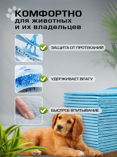 Изображение товара Одноразовая пеленка для животных Modum Zoooo Normal 60x60 (100шт)