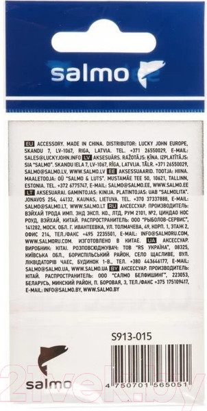 Изображение товара Коннектор рыболовный Salmo S913-015 (5шт)