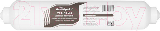 Изображение товара Модуль сменный фильтрующий Аквабрайт Линейный угольный УГА-ЛАЙН (WD-2586C-Q-RU-6)