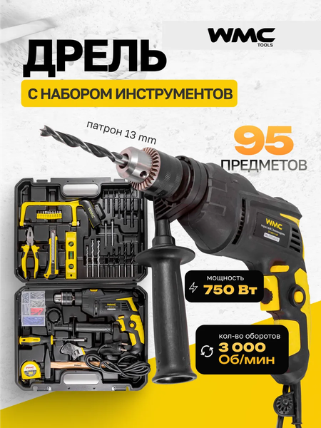 Изображение товара Универсальный набор инструментов WMC Tools WMC-1095 (50786)
