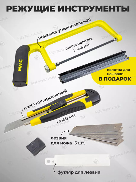 Изображение товара Универсальный набор инструментов WMC Tools WMC-20150 (47275)