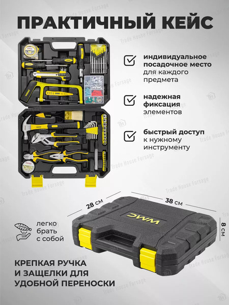 Изображение товара Универсальный набор инструментов WMC Tools WMC-20150 (47275)