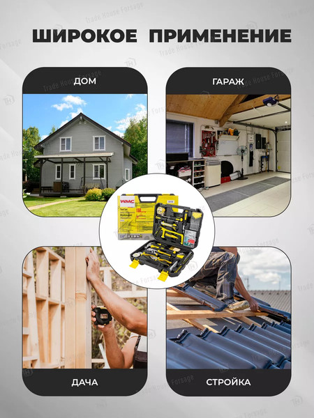 Изображение товара Универсальный набор инструментов WMC Tools WMC-20150 (47275)