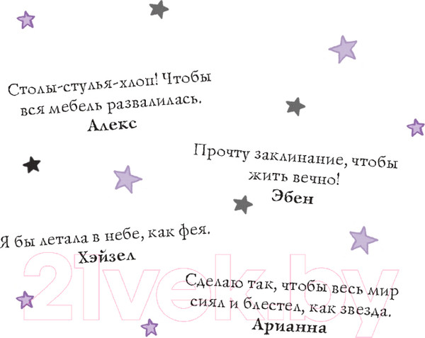Изображение товара Книга Эксмо Мирабель. Бал с дракончиком (Манкастер Г.)