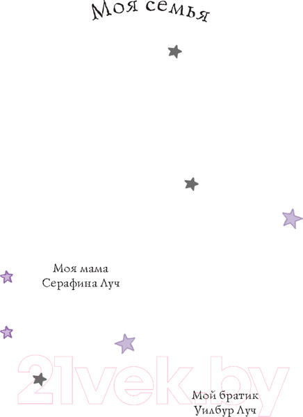 Изображение товара Книга Эксмо Мирабель. Бал с дракончиком (Манкастер Г.)