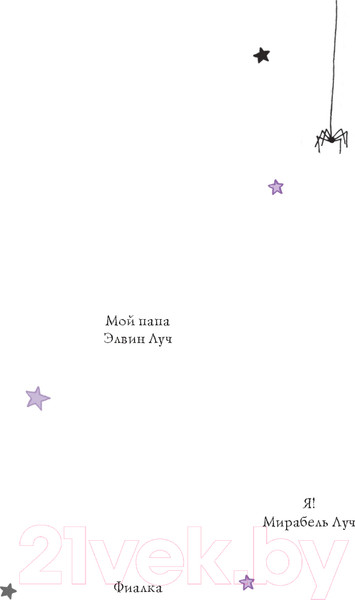 Изображение товара Книга Эксмо Мирабель. Бал с дракончиком (Манкастер Г.)