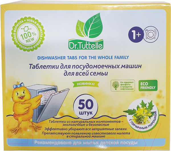 Изображение товара Таблетки для посудомоечных машин Dr.Tuttelle DT090 (50шт)