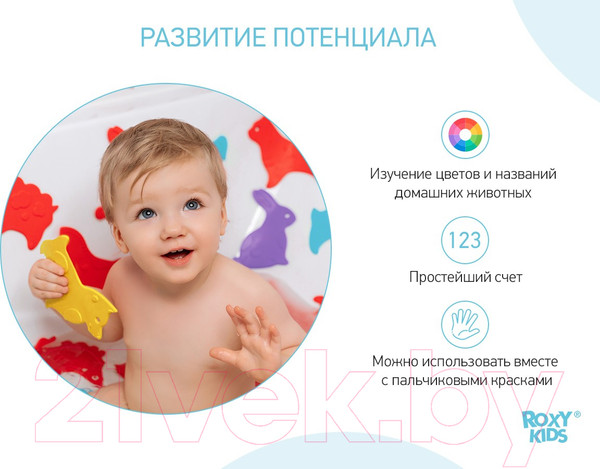 Изображение товара Набор ковриков для купания ROXY-KIDS Animals / RBM-015-AN (15шт)