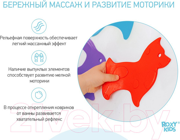 Изображение товара Набор ковриков для купания ROXY-KIDS Animals / RBM-015-AN (15шт)