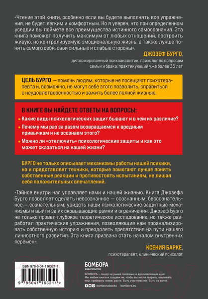 Изображение товара Книга Эксмо Почему я делаю это (Бурго Дж.)