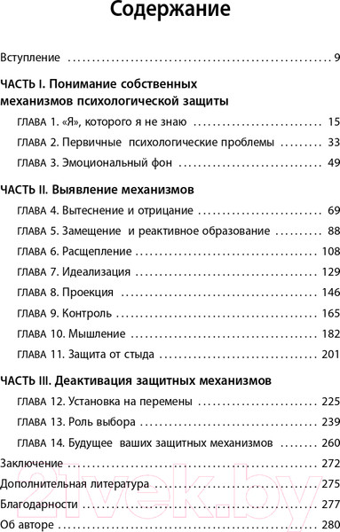 Изображение товара Книга Эксмо Почему я делаю это (Бурго Дж.)