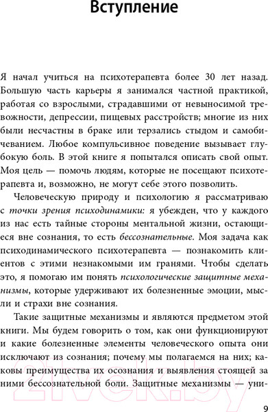 Изображение товара Книга Эксмо Почему я делаю это (Бурго Дж.)