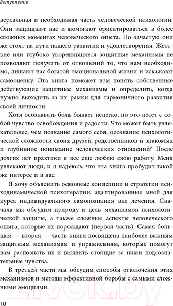 Изображение товара Книга Эксмо Почему я делаю это (Бурго Дж.)