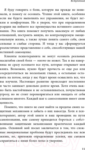 Изображение товара Книга Эксмо Почему я делаю это (Бурго Дж.)