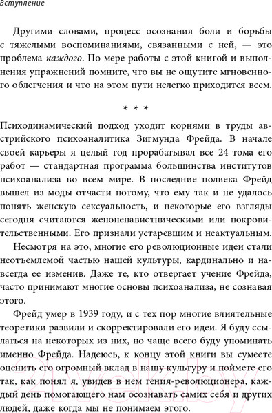 Изображение товара Книга Эксмо Почему я делаю это (Бурго Дж.)