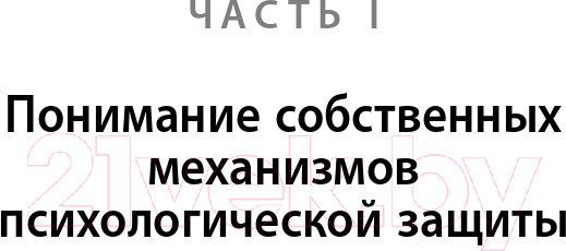 Изображение товара Книга Эксмо Почему я делаю это (Бурго Дж.)