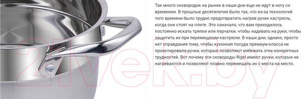 Изображение товара Кастрюля Resto Rigel 92103