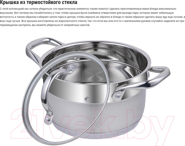 Изображение товара Кастрюля Resto Rigel 92103