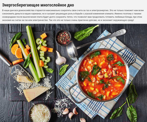 Изображение товара Кастрюля Resto Rigel 92103