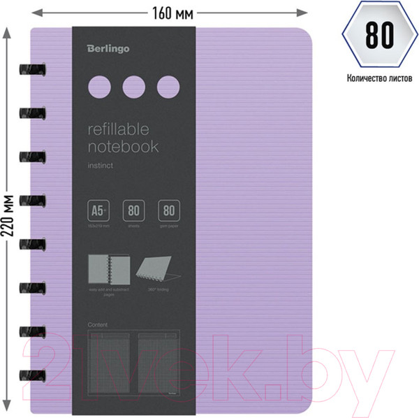 Изображение товара Блокнот Berlingo Instinct A5+ / RNt_A5103 (80л, клетка, лаванда/черный)