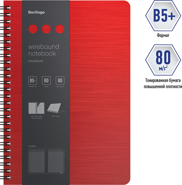 Изображение товара Блокнот Berlingo Steel&Style B5+ / WNt_B5003 (80л, красный)