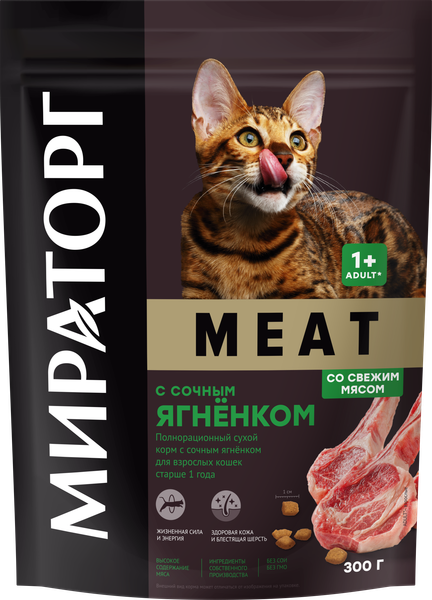 Изображение товара Сухой корм для кошек Мираторг Meat для взрослых старше 1 года с сочным ягненком / 1010021090 (300г)