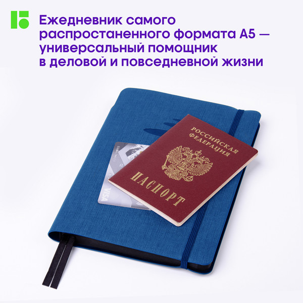 Изображение товара Ежедневник Berlingo Color Zone A5 / UD0_86503 (136л, синий)