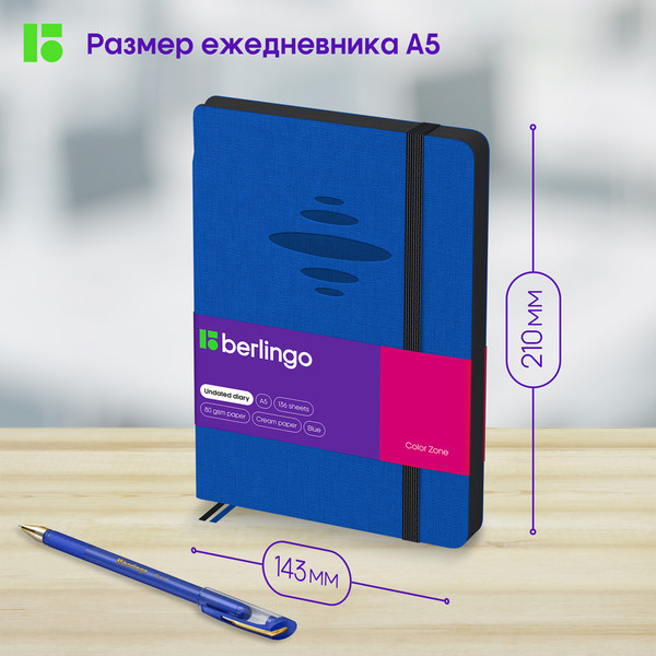 Изображение товара Ежедневник Berlingo Color Zone A5 / UD0_86503 (136л, синий)