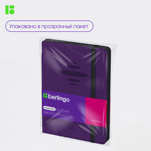Изображение товара Ежедневник Berlingo Color Zone A5 / UD0_86508 (136л, фиолетовый)