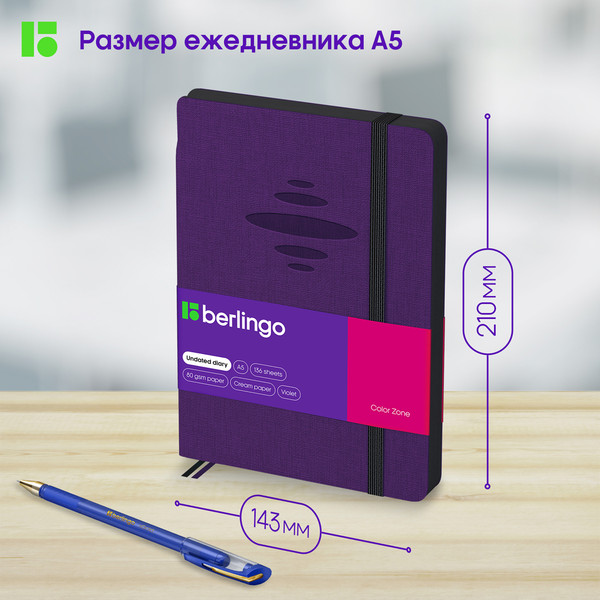 Изображение товара Ежедневник Berlingo Color Zone A5 / UD0_86508 (136л, фиолетовый)