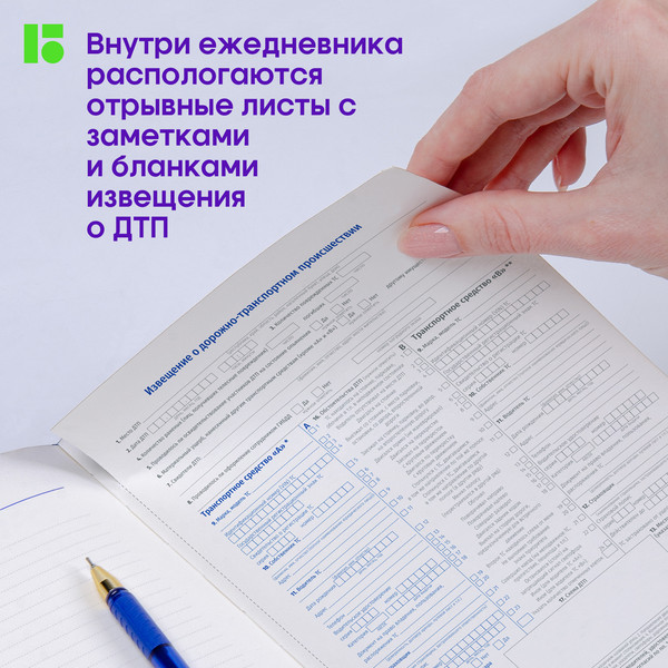 Изображение товара Ежедневник Berlingo Color Zone A5 / UD0_86508 (136л, фиолетовый)