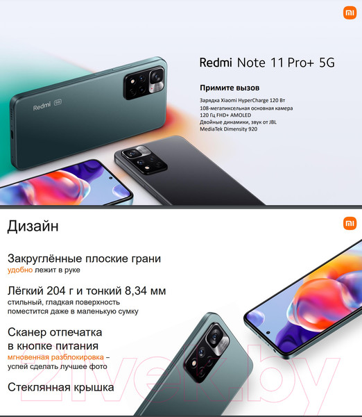 Изображение товара Смартфон Xiaomi Redmi Note 11 Pro+ 5G 8GB/256GB (синие звезды)