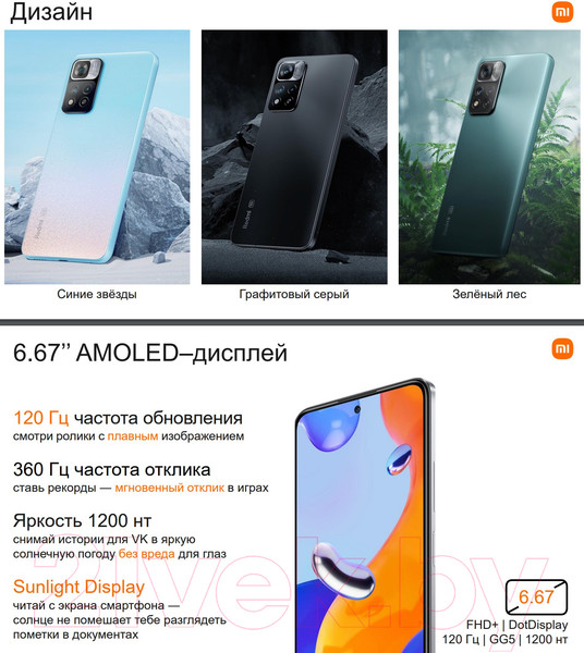 Изображение товара Смартфон Xiaomi Redmi Note 11 Pro+ 5G 8GB/256GB (синие звезды)