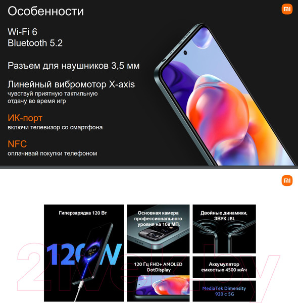 Изображение товара Смартфон Xiaomi Redmi Note 11 Pro+ 5G 8GB/256GB (синие звезды)