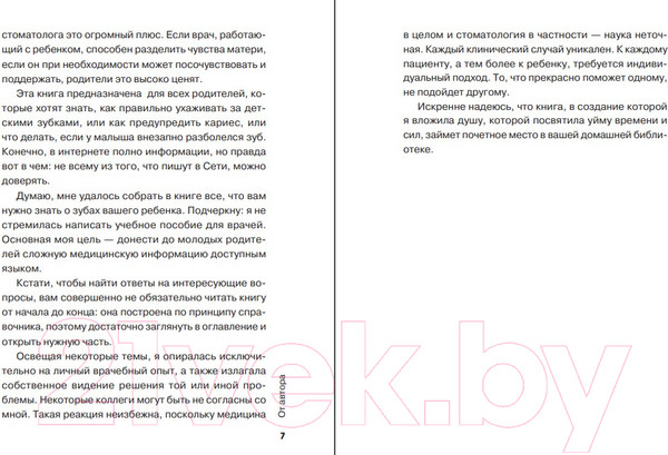 Изображение товара Книга Эксмо Стоматолог Селютина, у меня вопрос (Селютина Ю.И.)