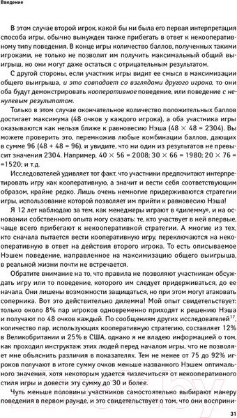 Изображение товара Книга Альпина Переговоры. Полный курс (Кеннеди Г.)