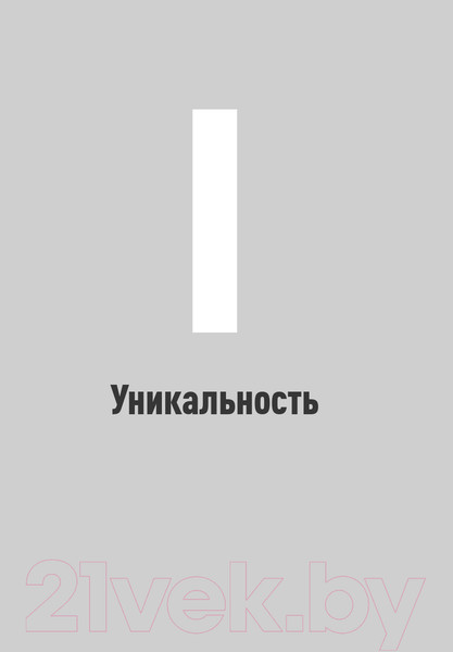 Изображение товара Книга Альпина 101 способ раскрутки личного бренда (Семенчук В.)