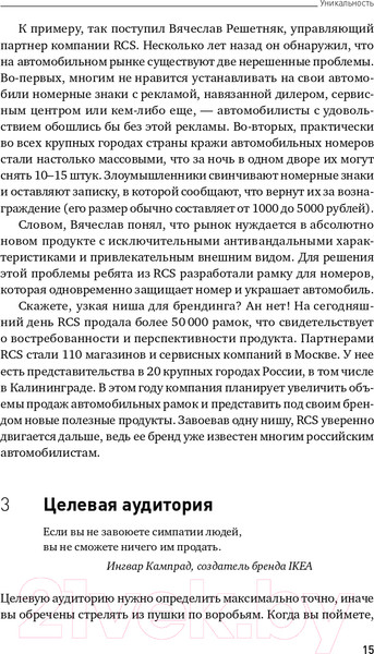 Изображение товара Книга Альпина 101 способ раскрутки личного бренда (Семенчук В.)