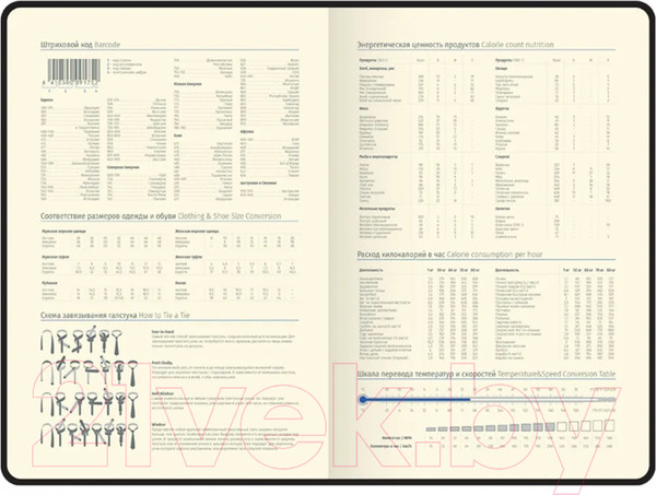 Изображение товара Ежедневник Berlingo Geometry A5 / UD0_92501 (136л)