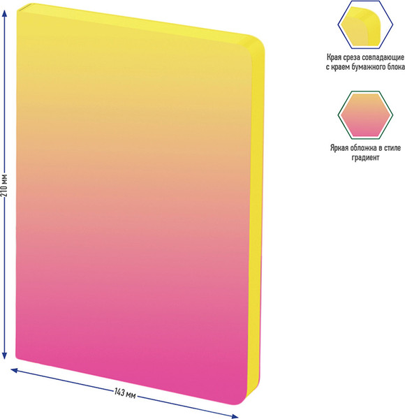 Изображение товара Ежедневник Berlingo Radiance A5 / UD0_93501 (136л, желтый/розовый градиент)