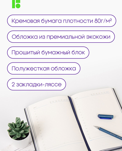 Изображение товара Ежедневник Berlingo Western A5 / UD0_85502 (136л, синий)