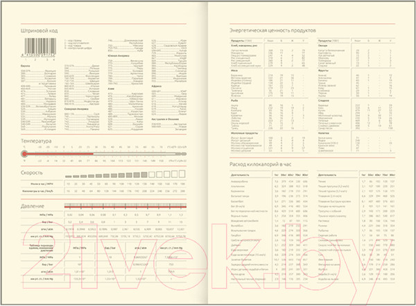 Изображение товара Ежедневник Greenwich Line Vision. Animal print. Leopard A5 / ENA5_38810 (136л)